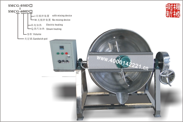 SMCG-050D 夹层锅（电加热）