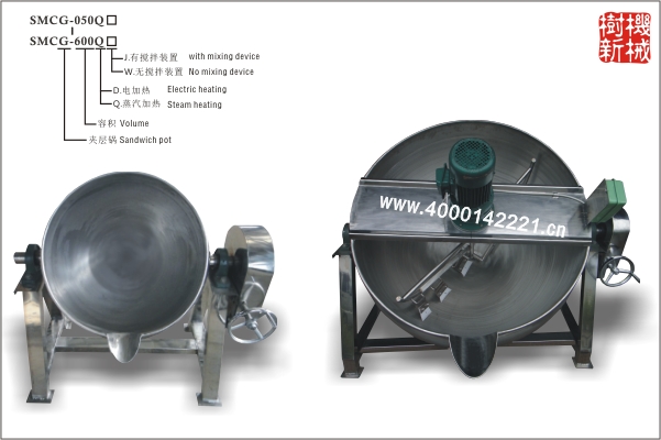 SMCG-050Q 夹层锅（蒸汽加热）