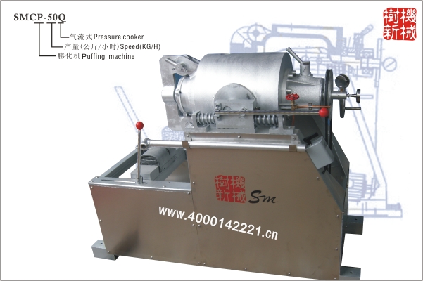 SMCP-50Q 气流膨化机（米通机）