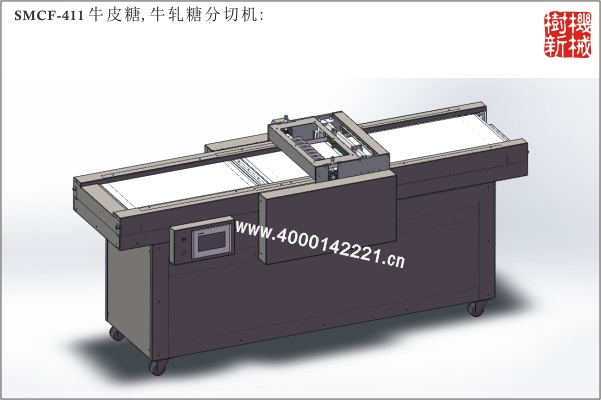 SMCF-411  Cutting Machine (Suitable for cutting sticky candy, nougat candy, puffed rice candy)