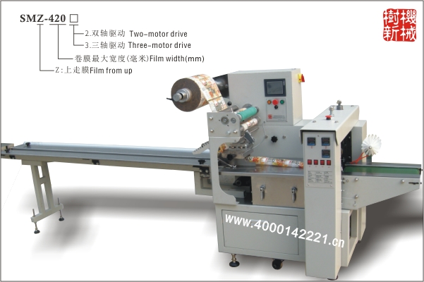 SMZ-420 Pillow packing machine(suitable for packing bar shape product, square shape product and prod