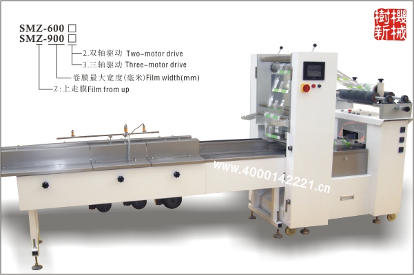 SMZ-600 Pillow packing machine(suitable for packing big size product and product with plate )